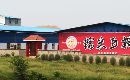 泸县海潮中心供销合作社酱园酿造厂